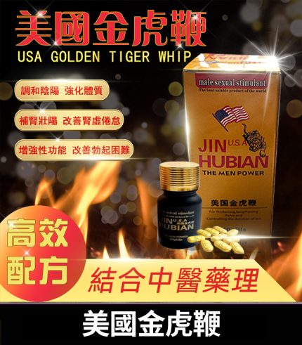 美國金虎鞭|天然冬蟲夏草×鹿鞭配方,補腎壯陽-香港直郵